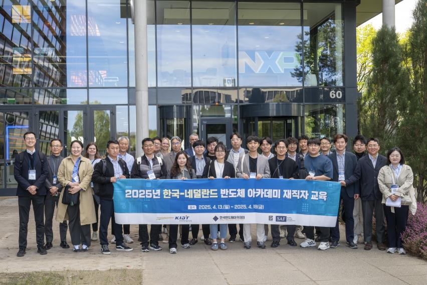 一群韩国半导体行业专业人士在阿姆斯特丹拉着SAF横幅