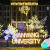 汉阳大学校园的蓬勃活力