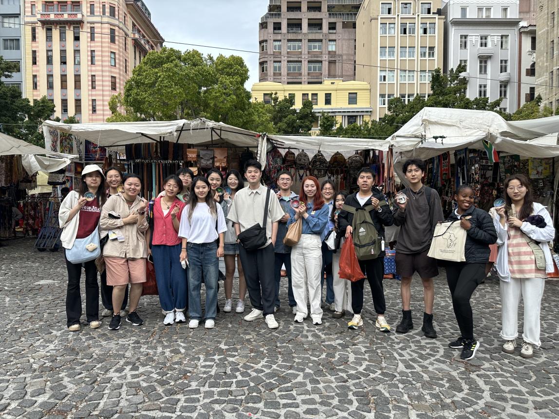 南开开普敦主题学术