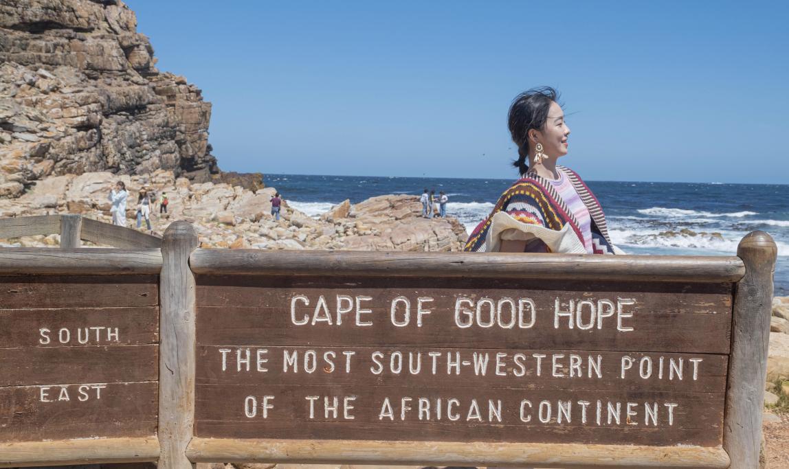 南开开普敦主题学术