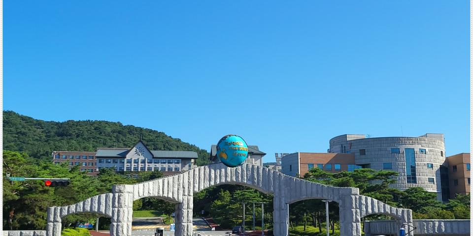 The entrance gate to Honam University campus in Gwangju, South Korea.